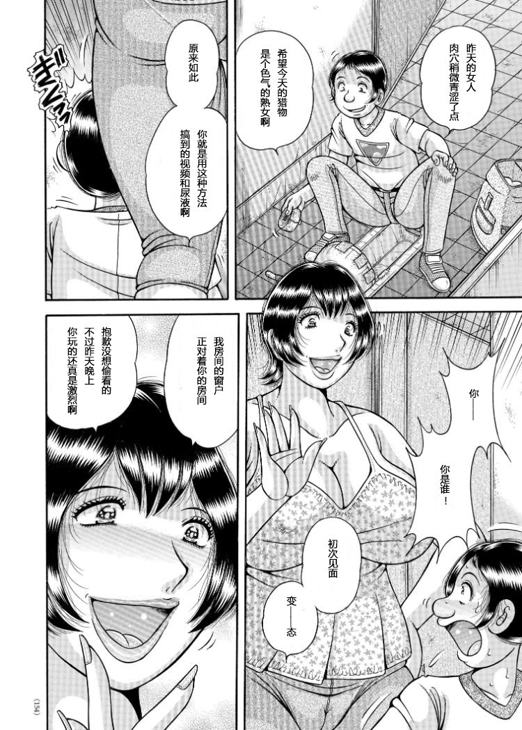 エロスギテたまらないにぶんき大場さんCh。 6-7