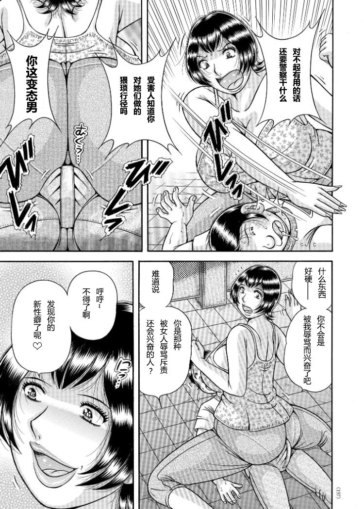 エロスギテたまらないにぶんき大場さんCh。 6-7
