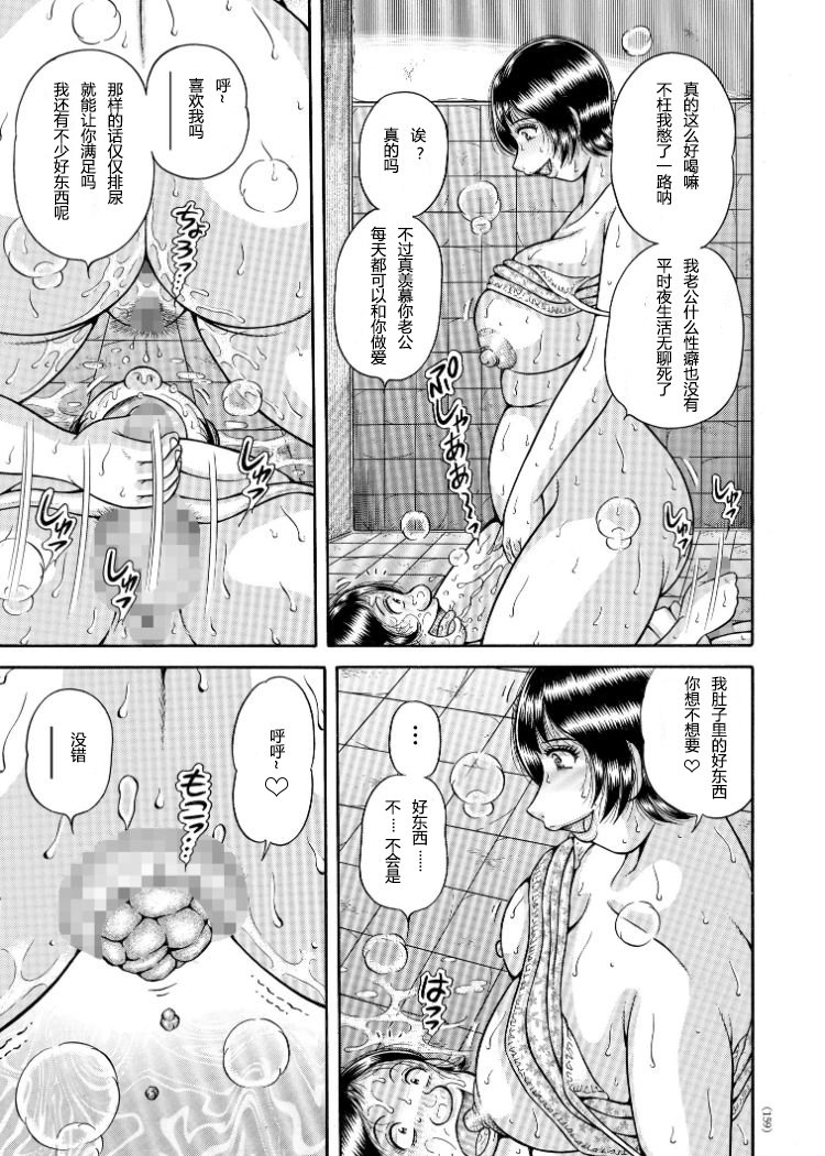 エロスギテたまらないにぶんき大場さんCh。 6-7