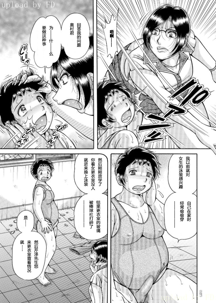 エロスギテたまらないにぶんき大場さんCh。 6-7