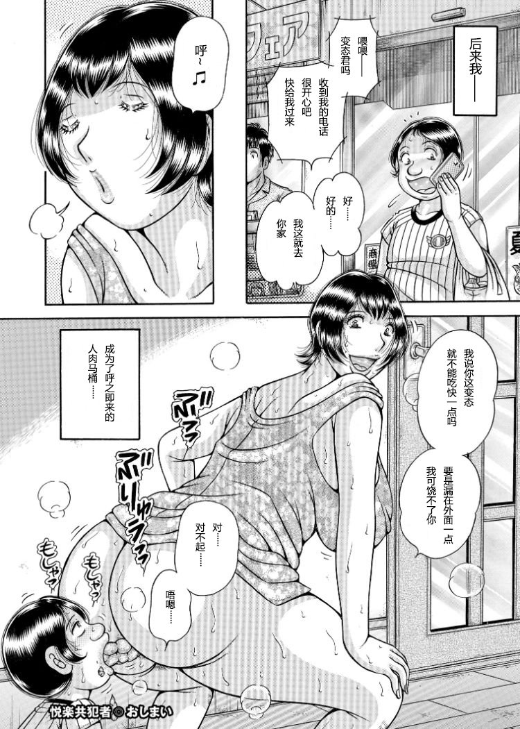 エロスギテたまらないにぶんき大場さんCh。 6-7