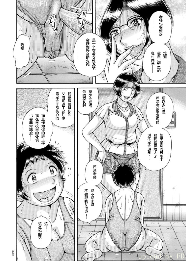 エロスギテたまらないにぶんき大場さんCh。 6-7