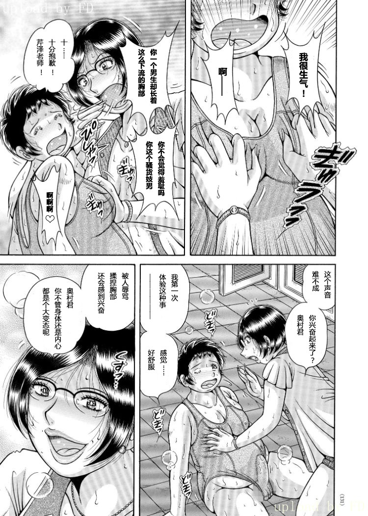 エロスギテたまらないにぶんき大場さんCh。 6-7