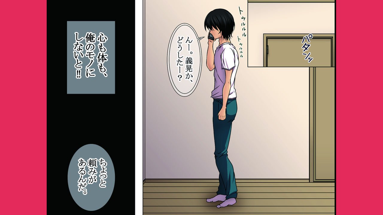ねらった爆乳おんなをメロメロにちょうきょうする！