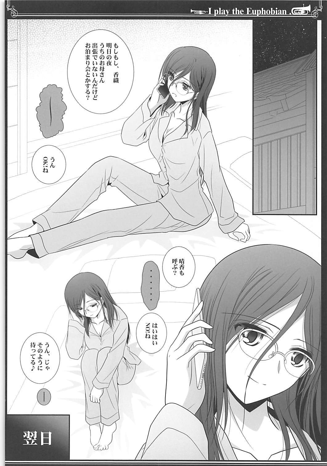 ユーフォビアンのヒビキカルテット-ユーフォビアンが響き渡る。