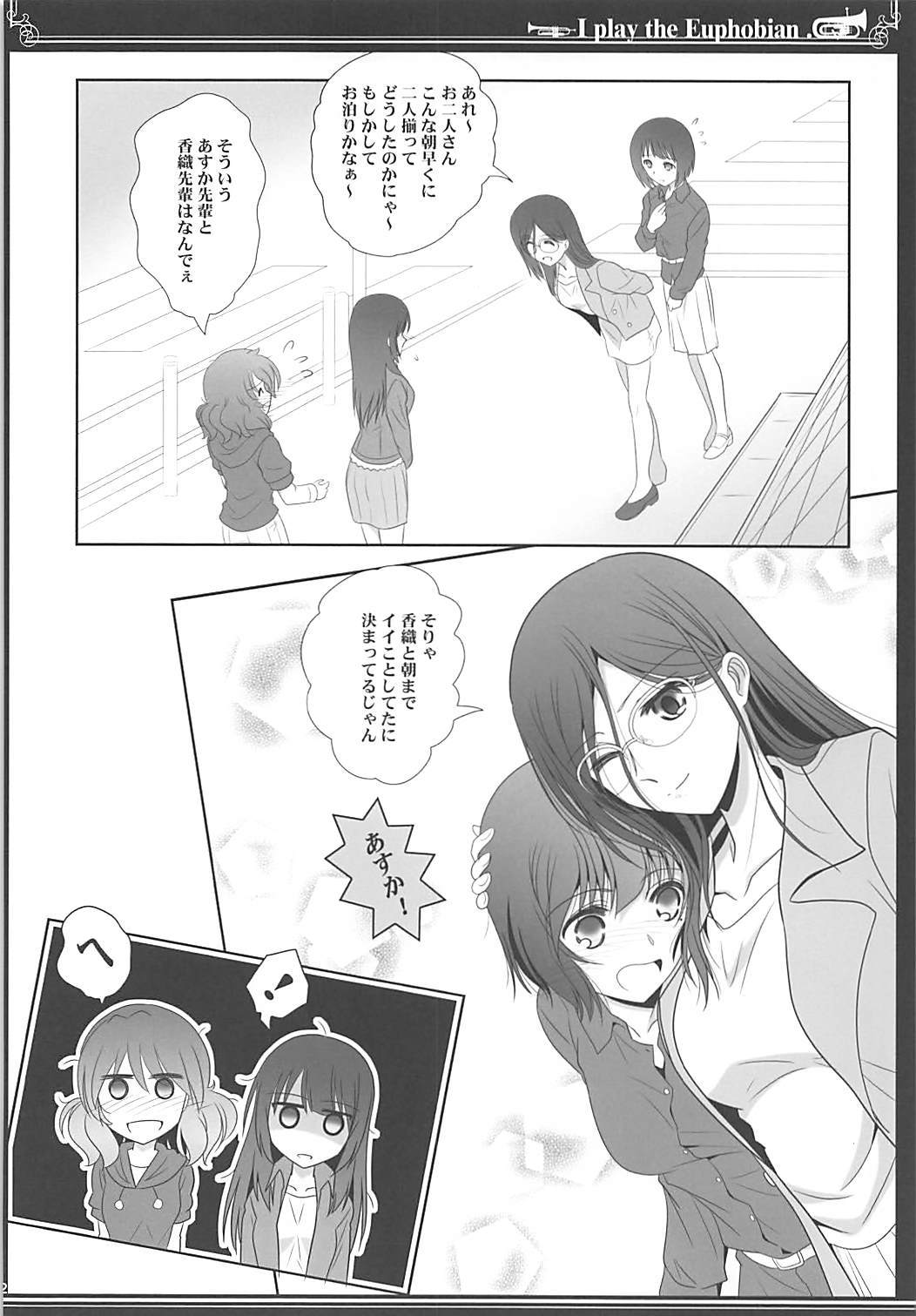 ユーフォビアンのヒビキカルテット-ユーフォビアンが響き渡る。