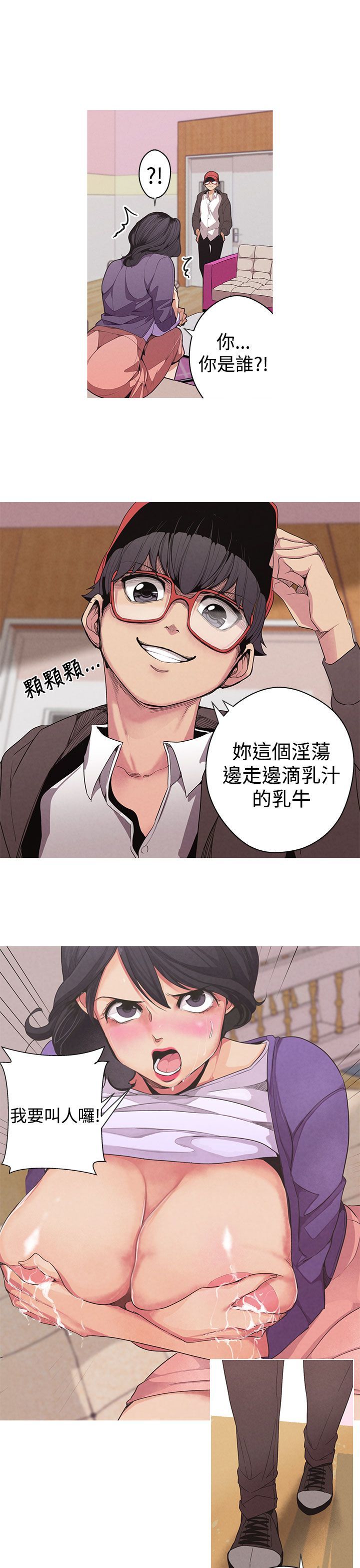 女神狩猎第1話中文