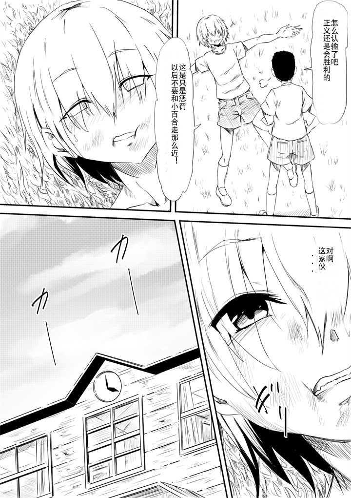 ましょのちんこおもつ少年〜ネトラレタはははしょううねんのちんぽどれいえとおち、そうて…〜