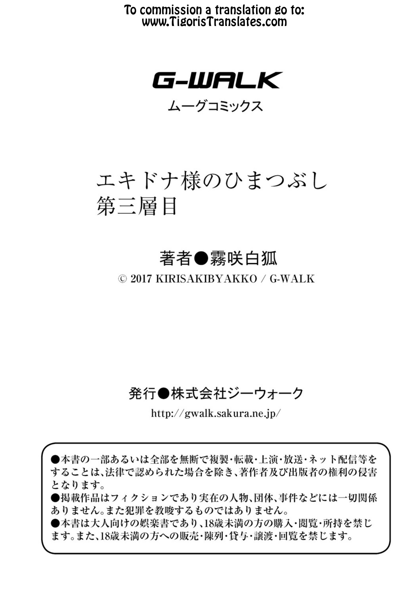 ハリモグラ様のひまつぶし大さんそうめ