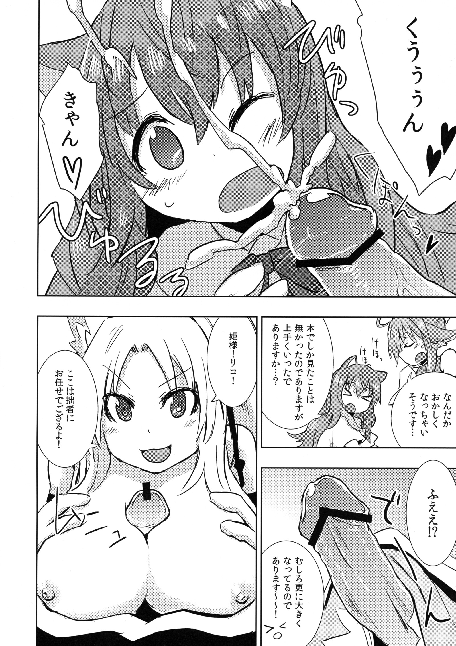 姫様におんちんがはえふたなりゆりハーレムするくの本