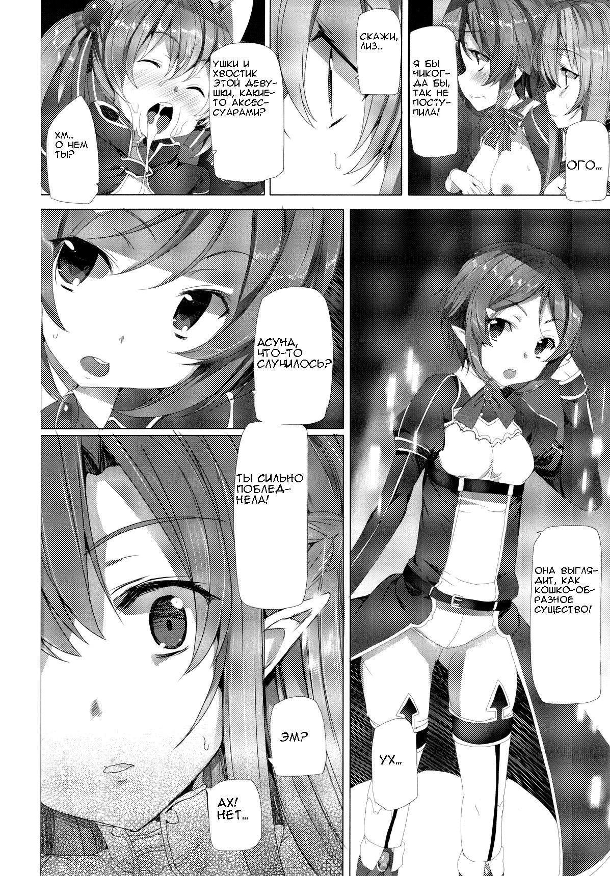 間違った世界