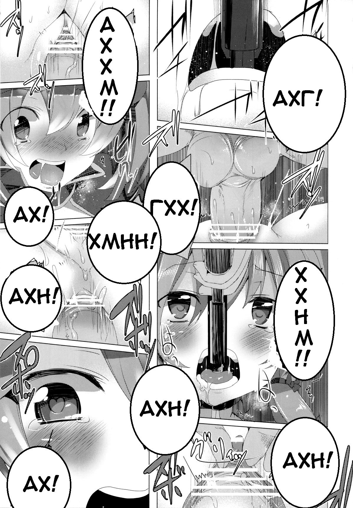 間違った世界