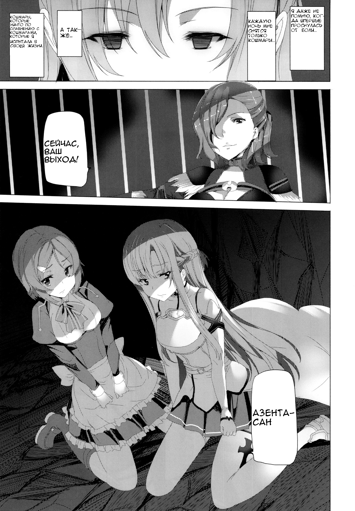 間違った世界