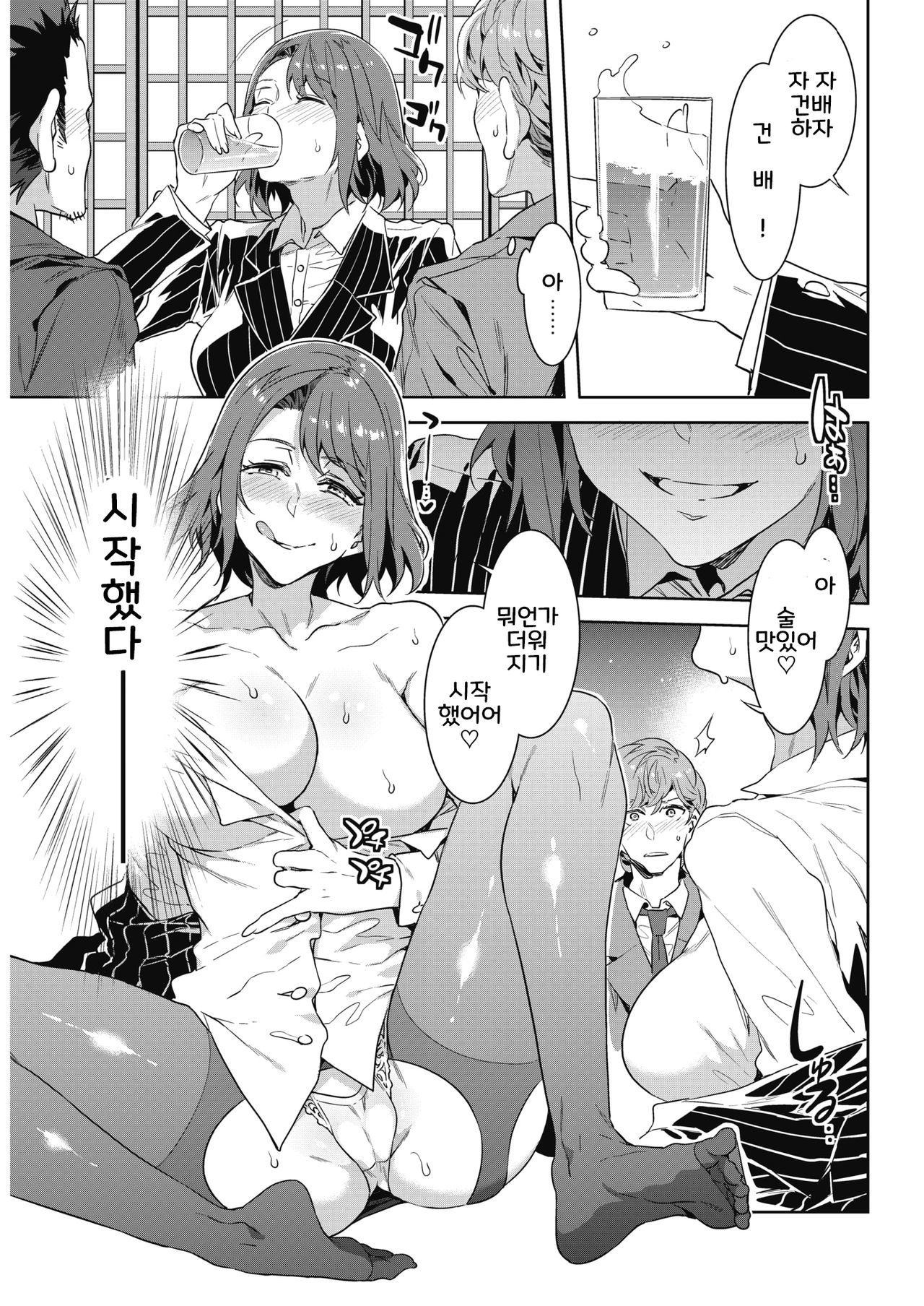 かちょうそうまそうこ| 과장소우마사이코