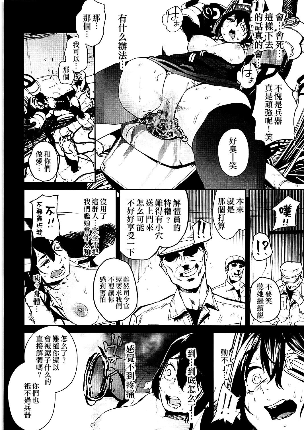 天龍海台全也。