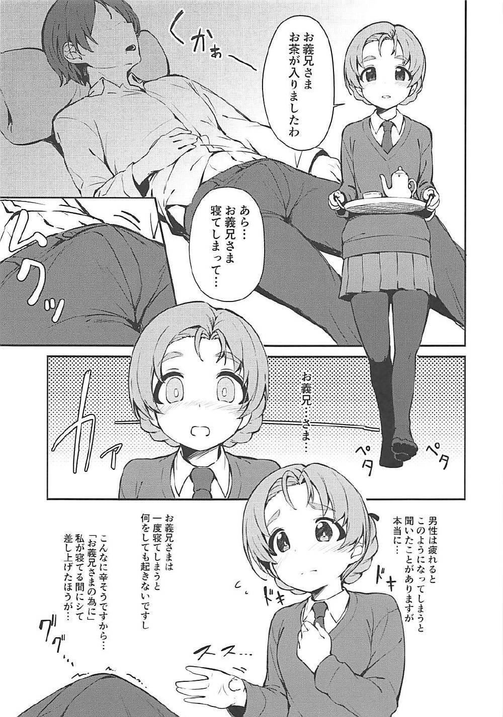 ネテルアイーダにぎまいのペコにエッチなことサレル本