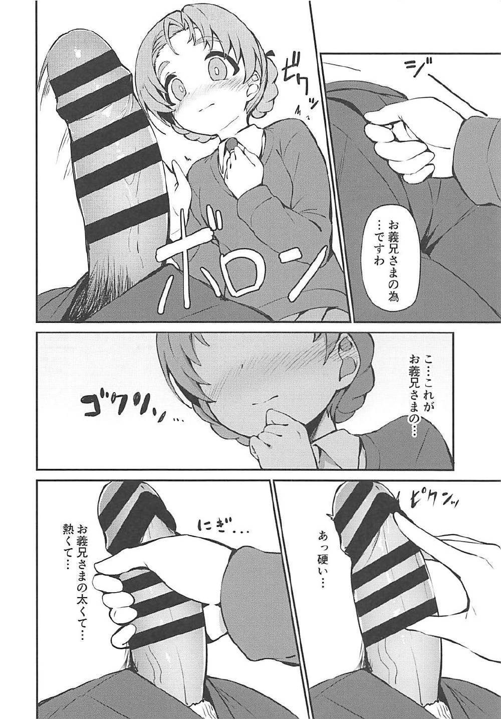 ネテルアイーダにぎまいのペコにエッチなことサレル本