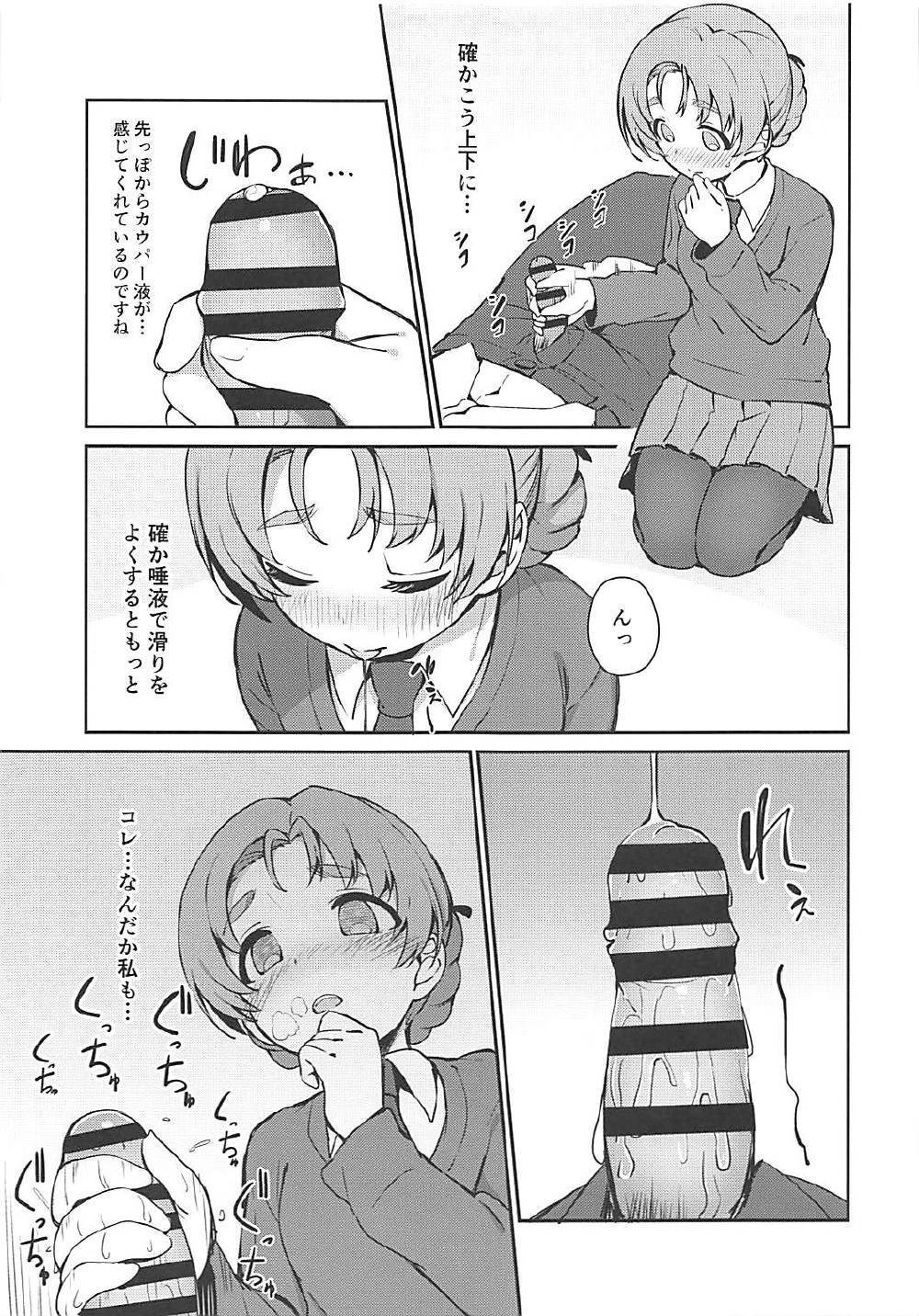 ネテルアイーダにぎまいのペコにエッチなことサレル本