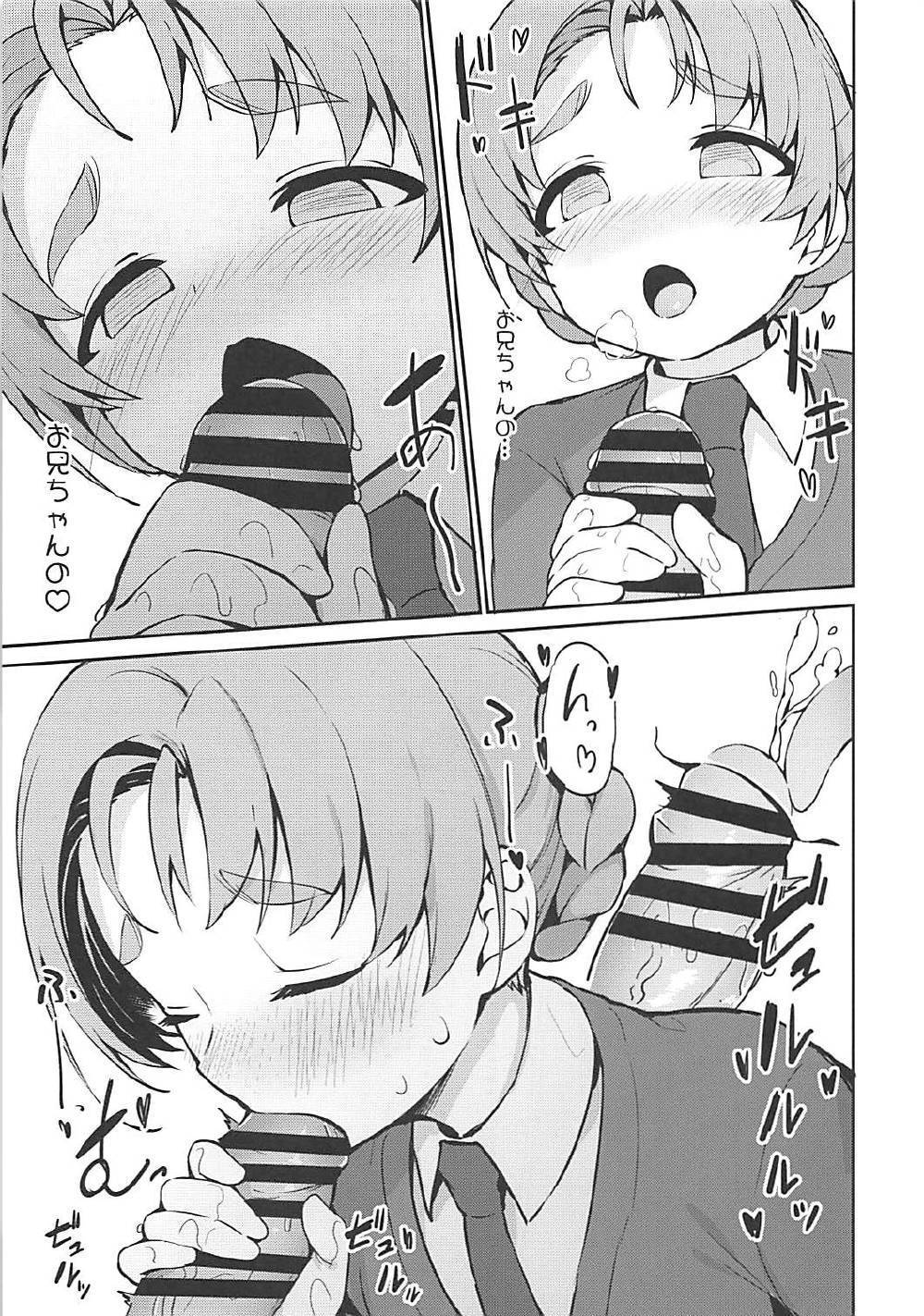 ネテルアイーダにぎまいのペコにエッチなことサレル本