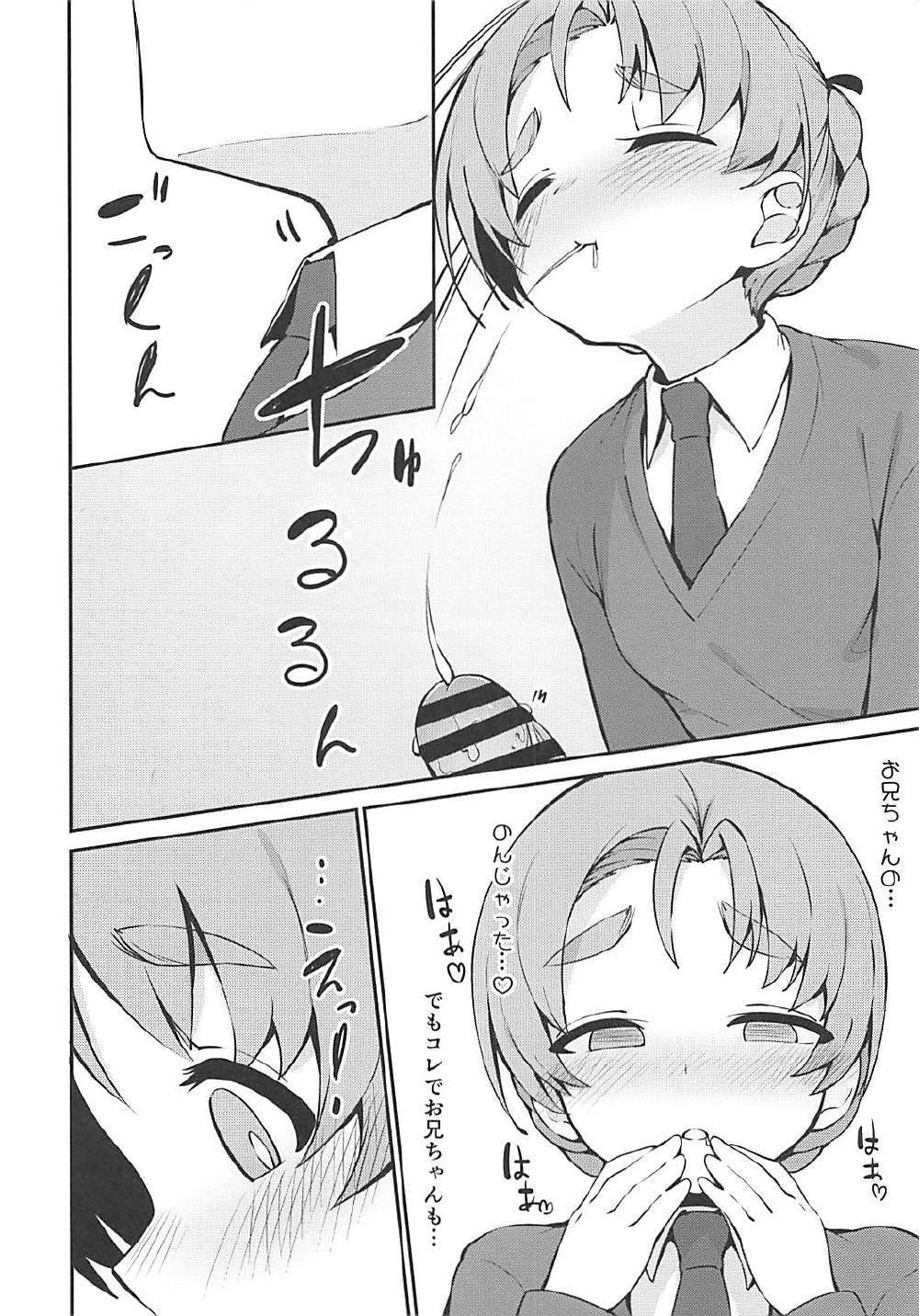 ネテルアイーダにぎまいのペコにエッチなことサレル本