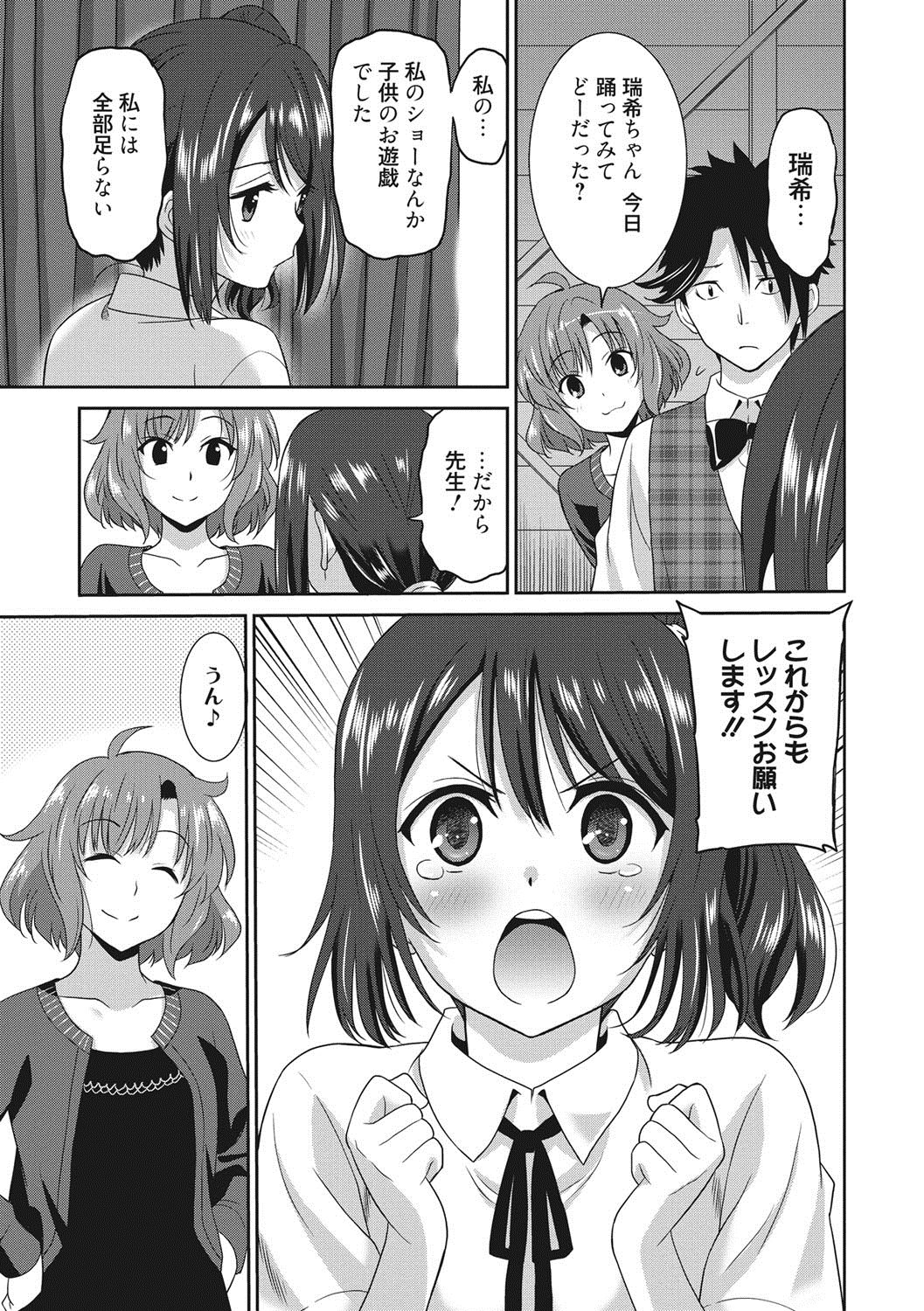 はたらく女の子