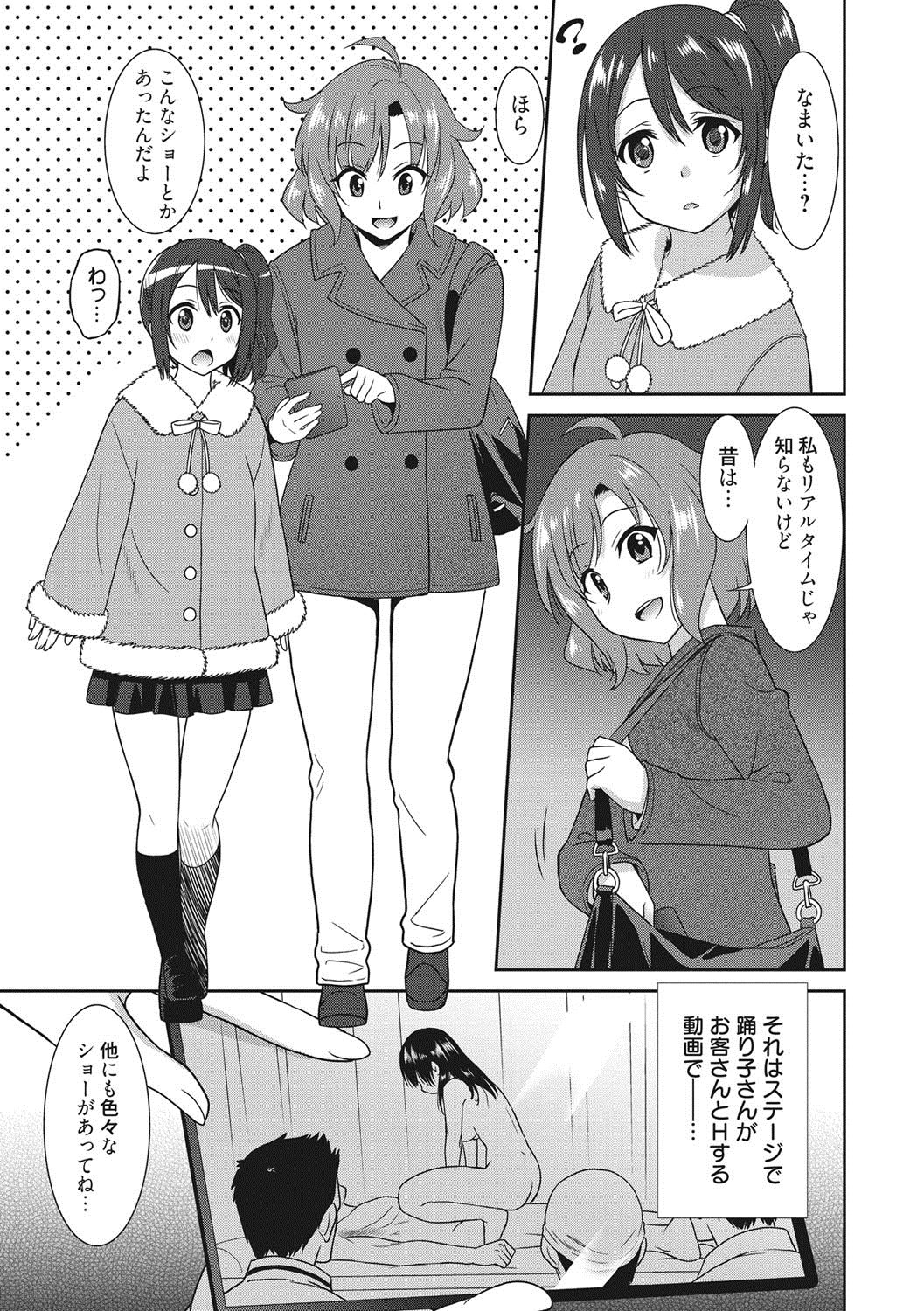 はたらく女の子