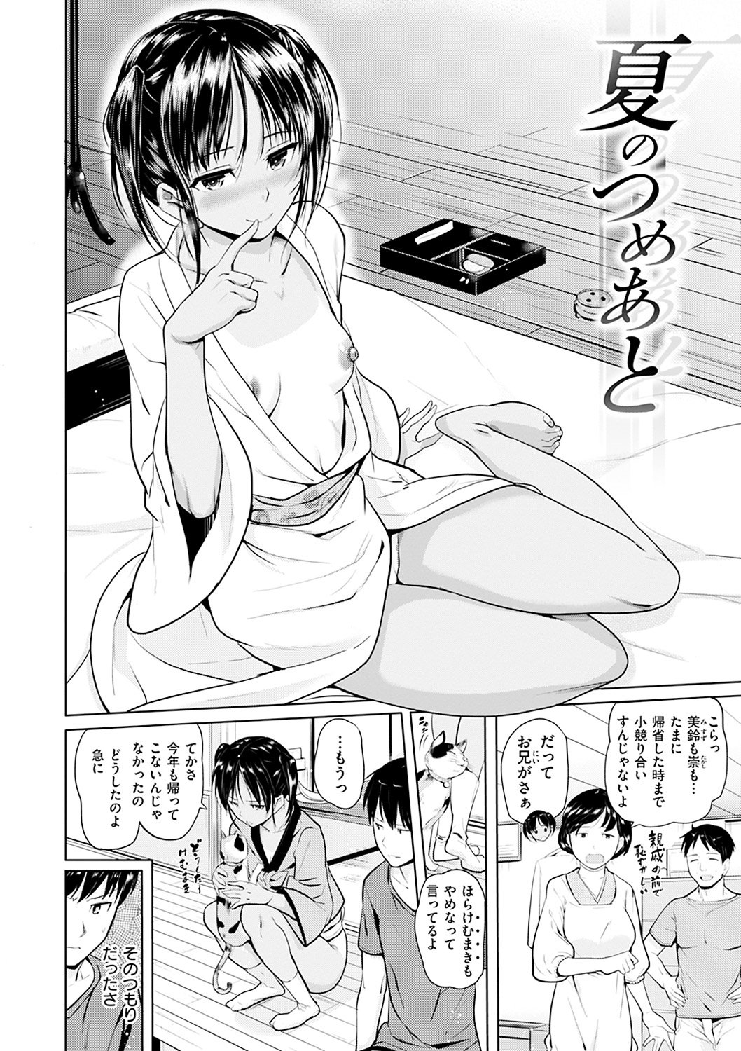 鬼ちゃんかんしゃさい-セックスギビングデー