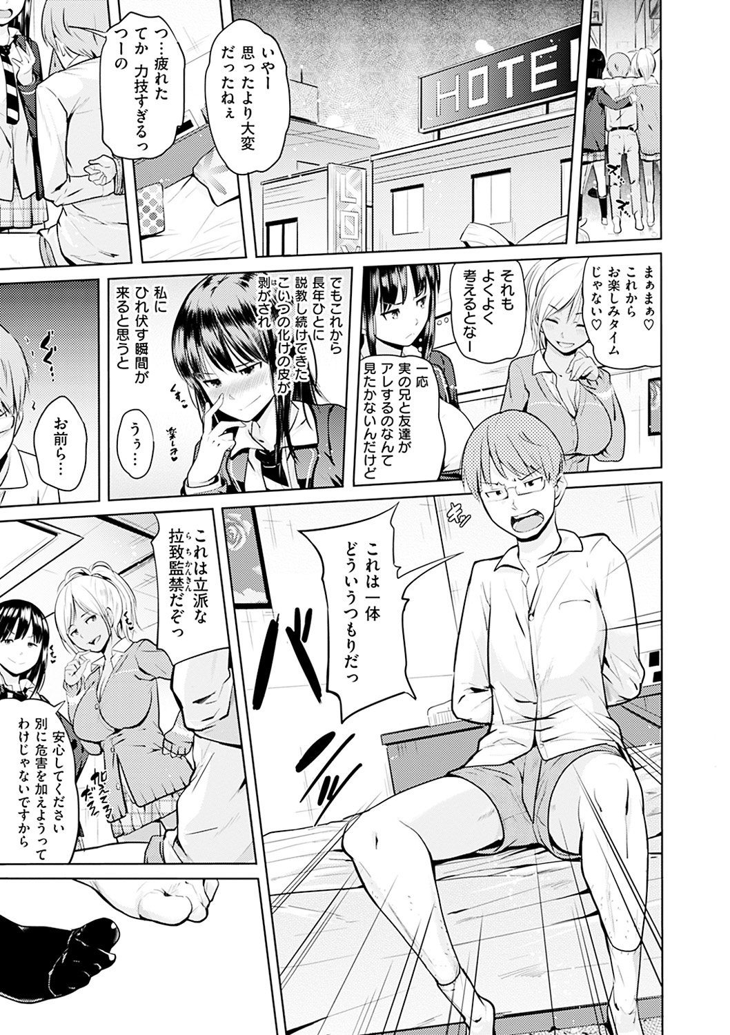 鬼ちゃんかんしゃさい-セックスギビングデー