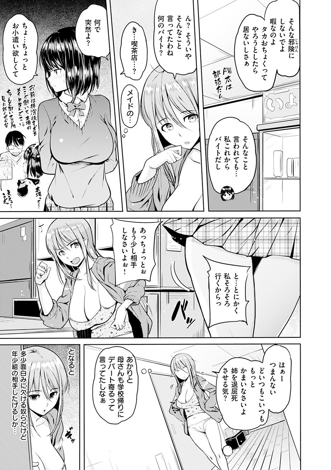 鬼ちゃんかんしゃさい-セックスギビングデー