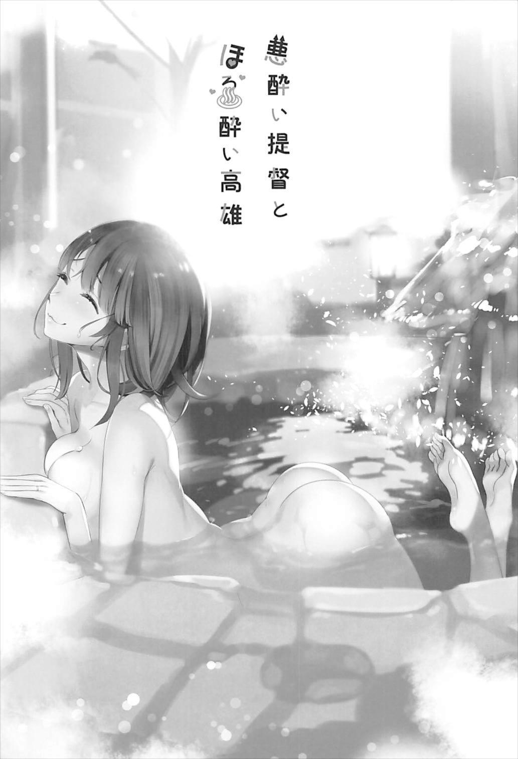 タカオコレクションカイハネムーンツアー