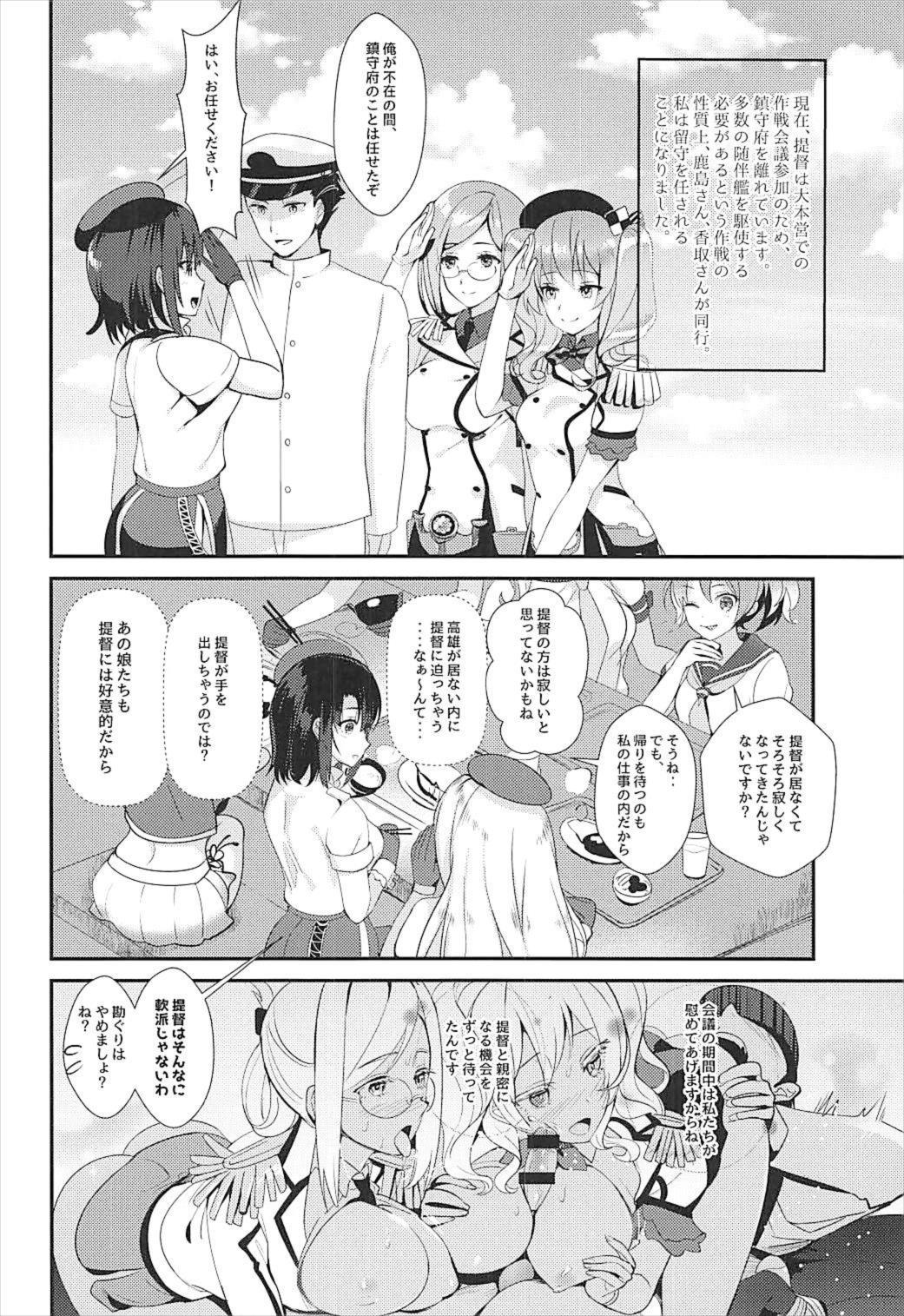 タカオコレクションカイハネムーンツアー