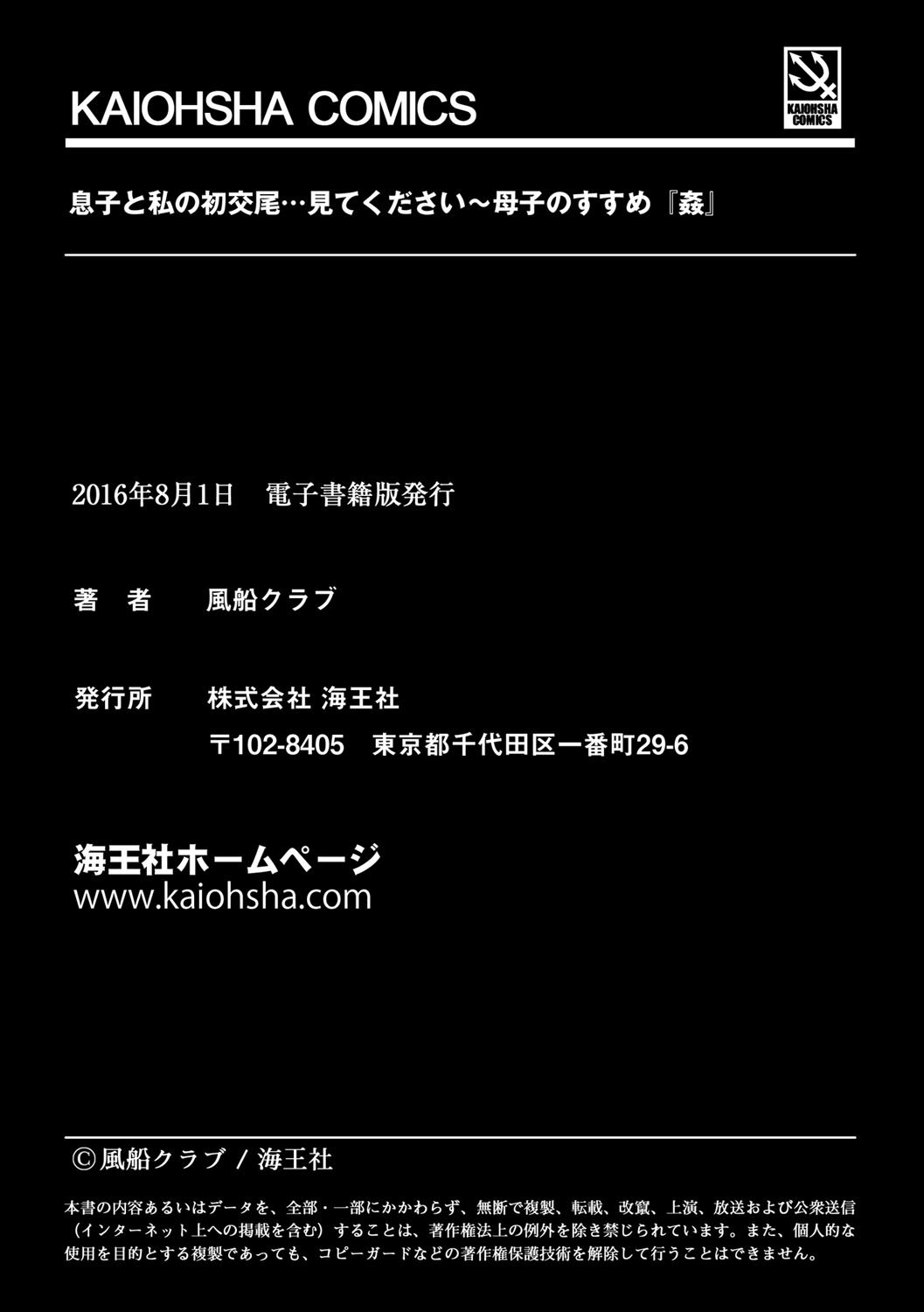 むすことわたしの初光び…みてください〜ぼしのすすめ「かん」