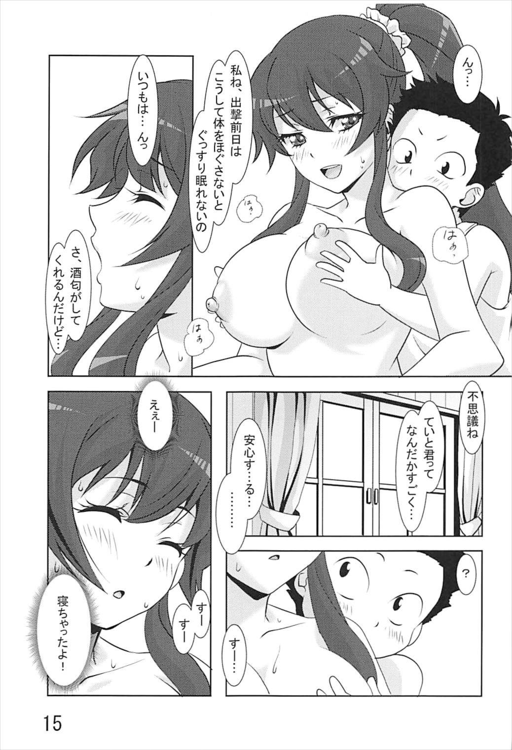 キミが再試行する