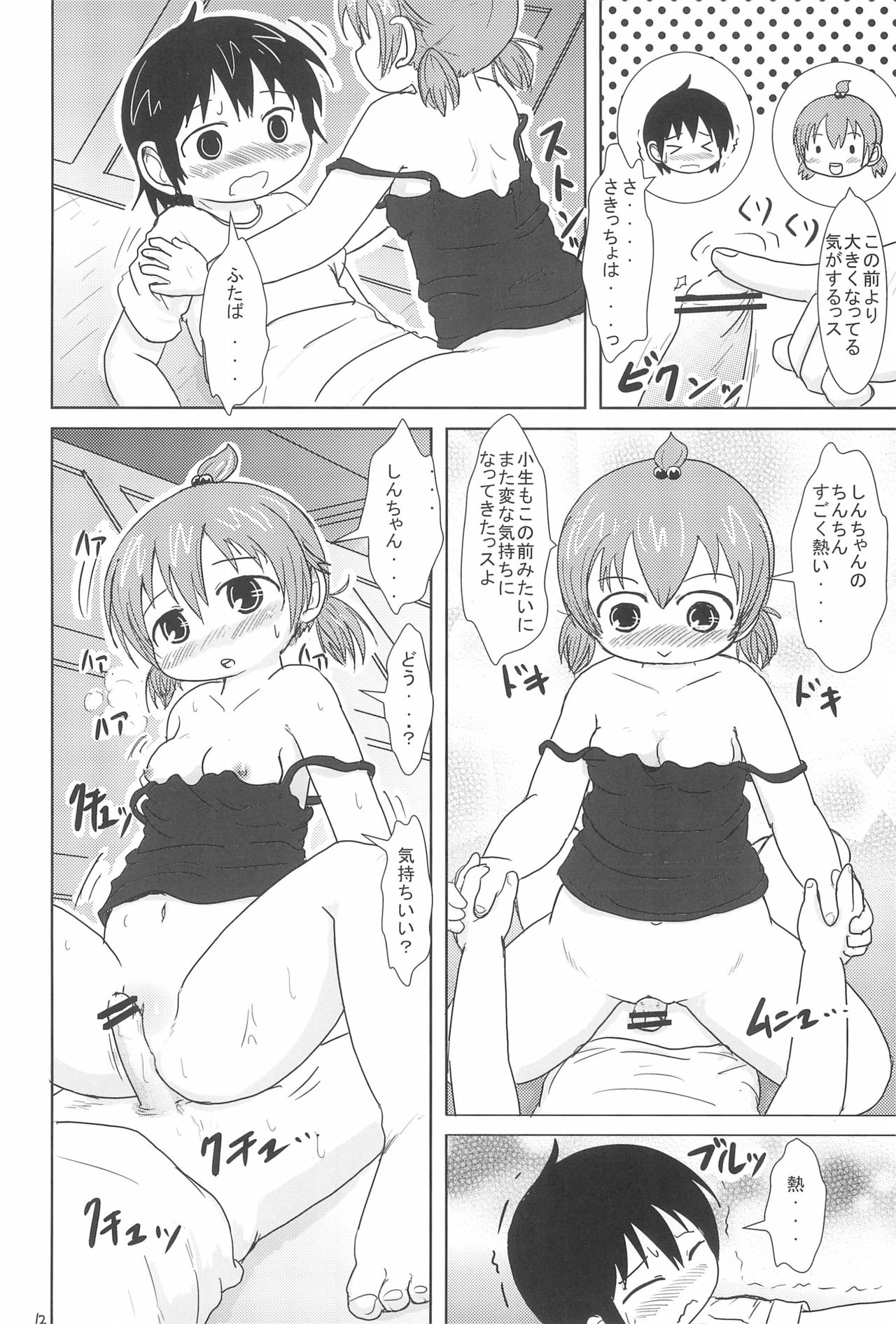 H-キャンパスH校园＆lt;第2季＆gt; Ch.47〜56中文