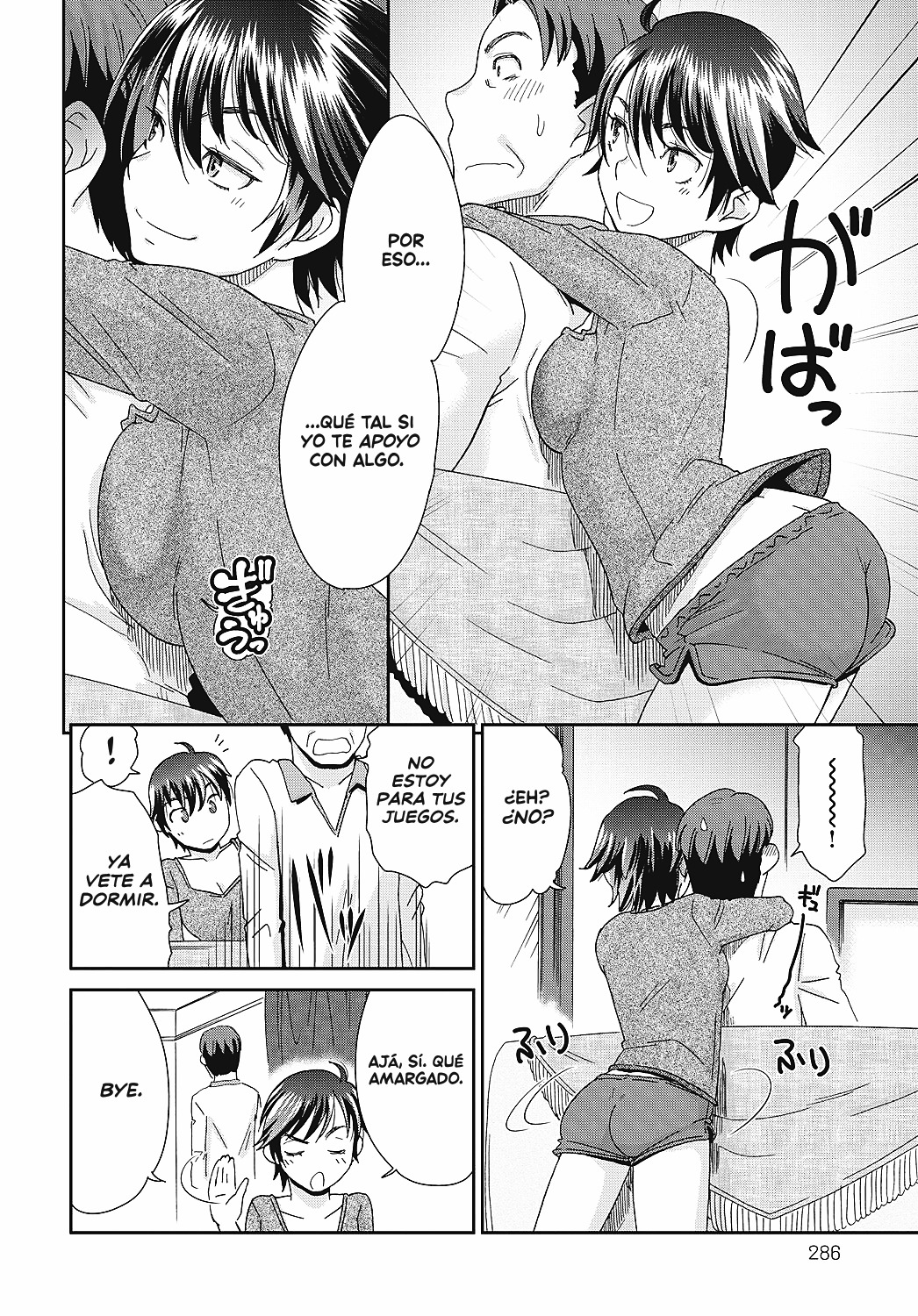 ひとつ屋根の下下の恋人-同じ屋根の下の恋人たち