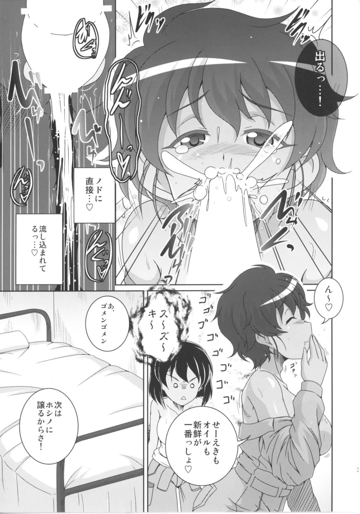 ぼうせんしゃどうゲームのプレイヤーがじょうしゃぶ小門の白大作戦〜星野鈴木編〜