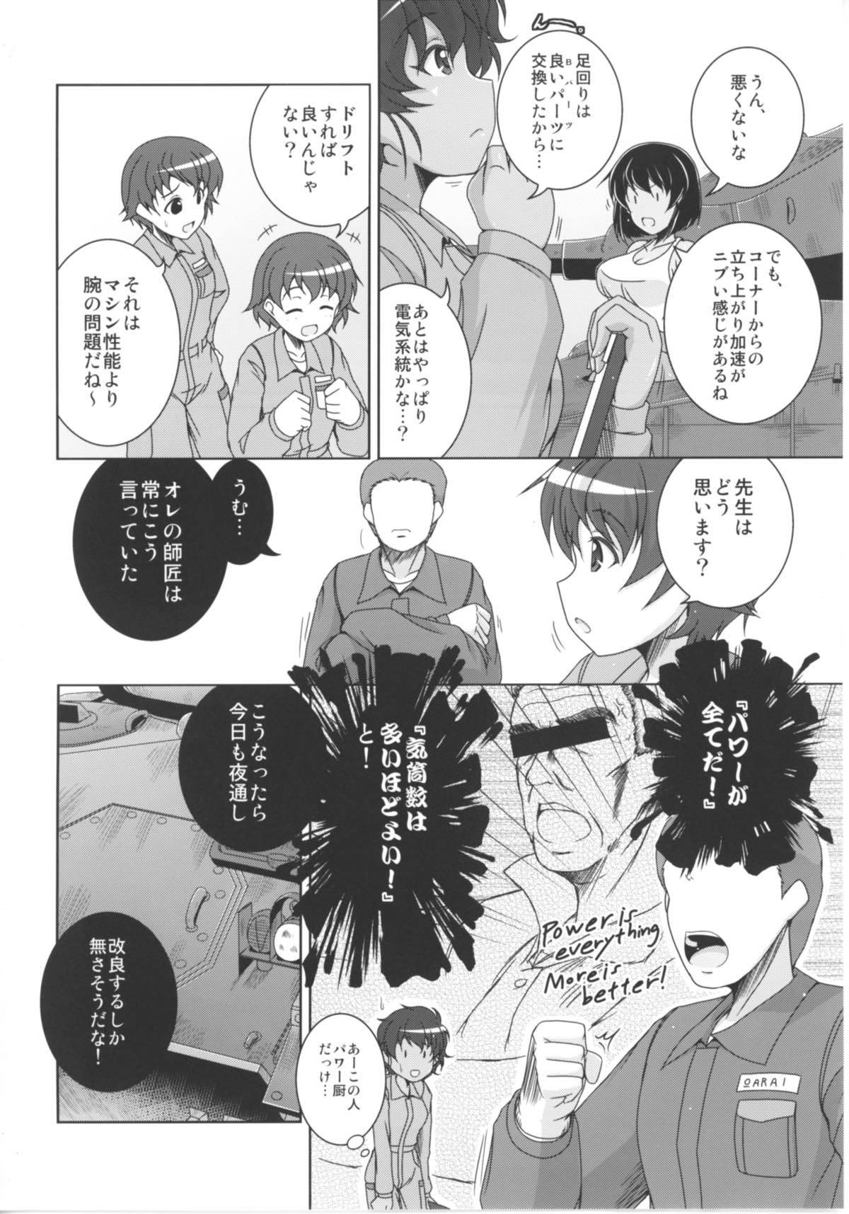 ぼうせんしゃどうゲームのプレイヤーがじょうしゃぶ小門の白大作戦〜星野鈴木編〜