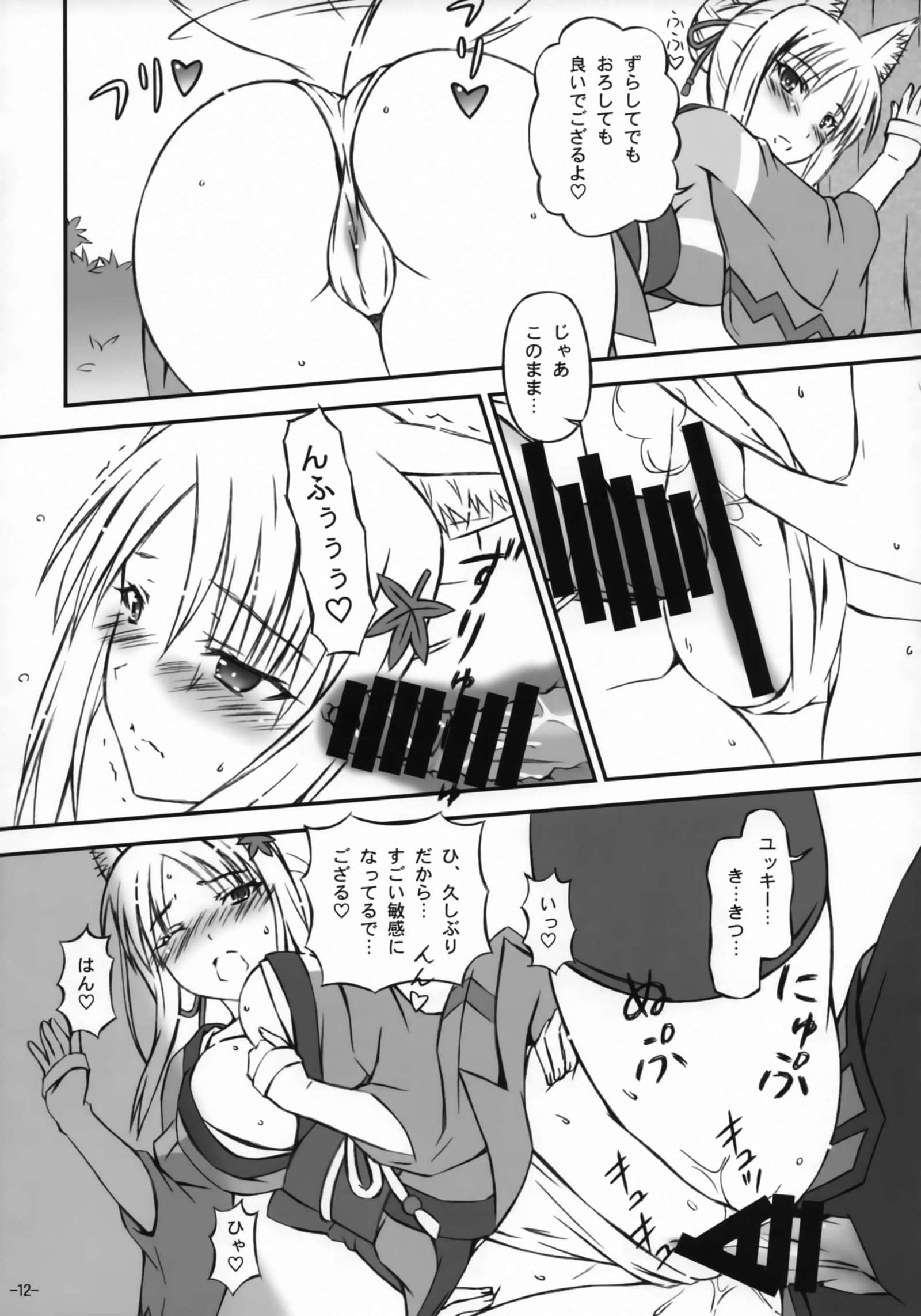栃神様のしごと