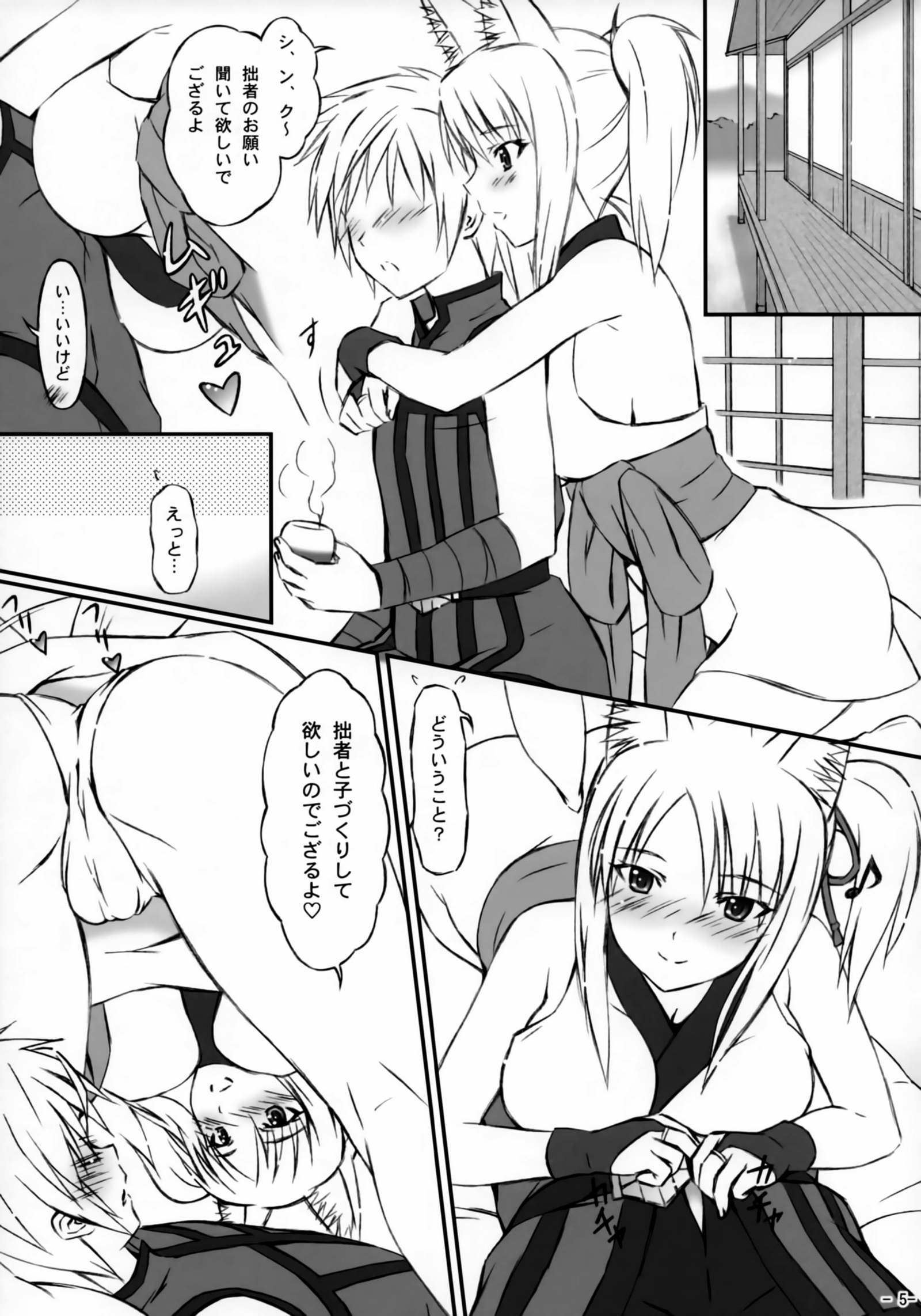 栃神様のしごと