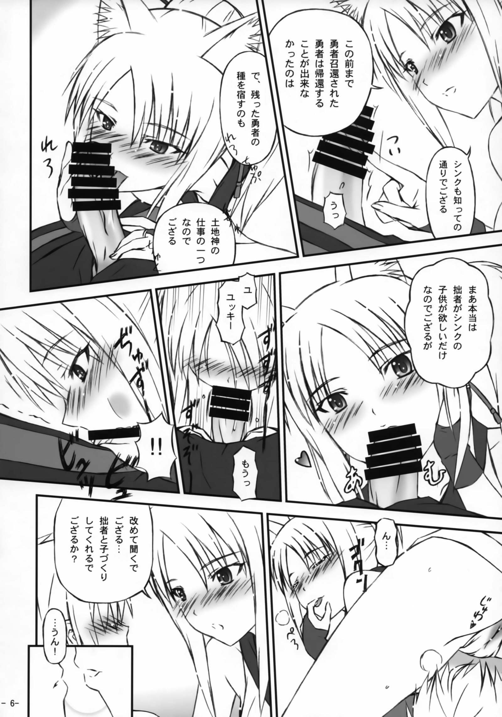 栃神様のしごと