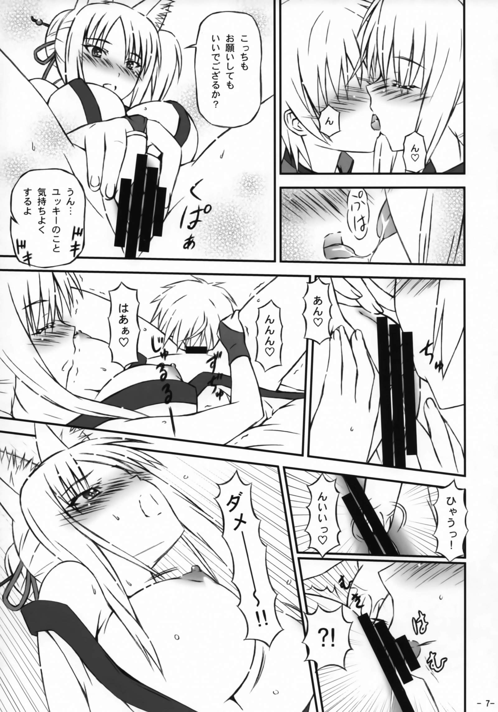 栃神様のしごと