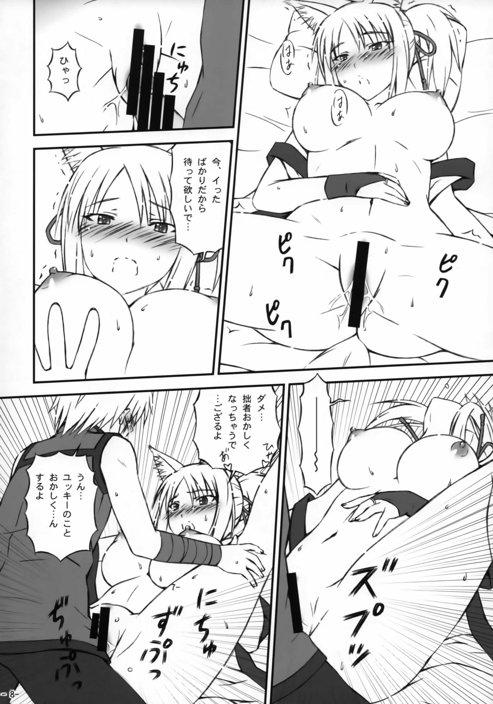 栃神様のしごと