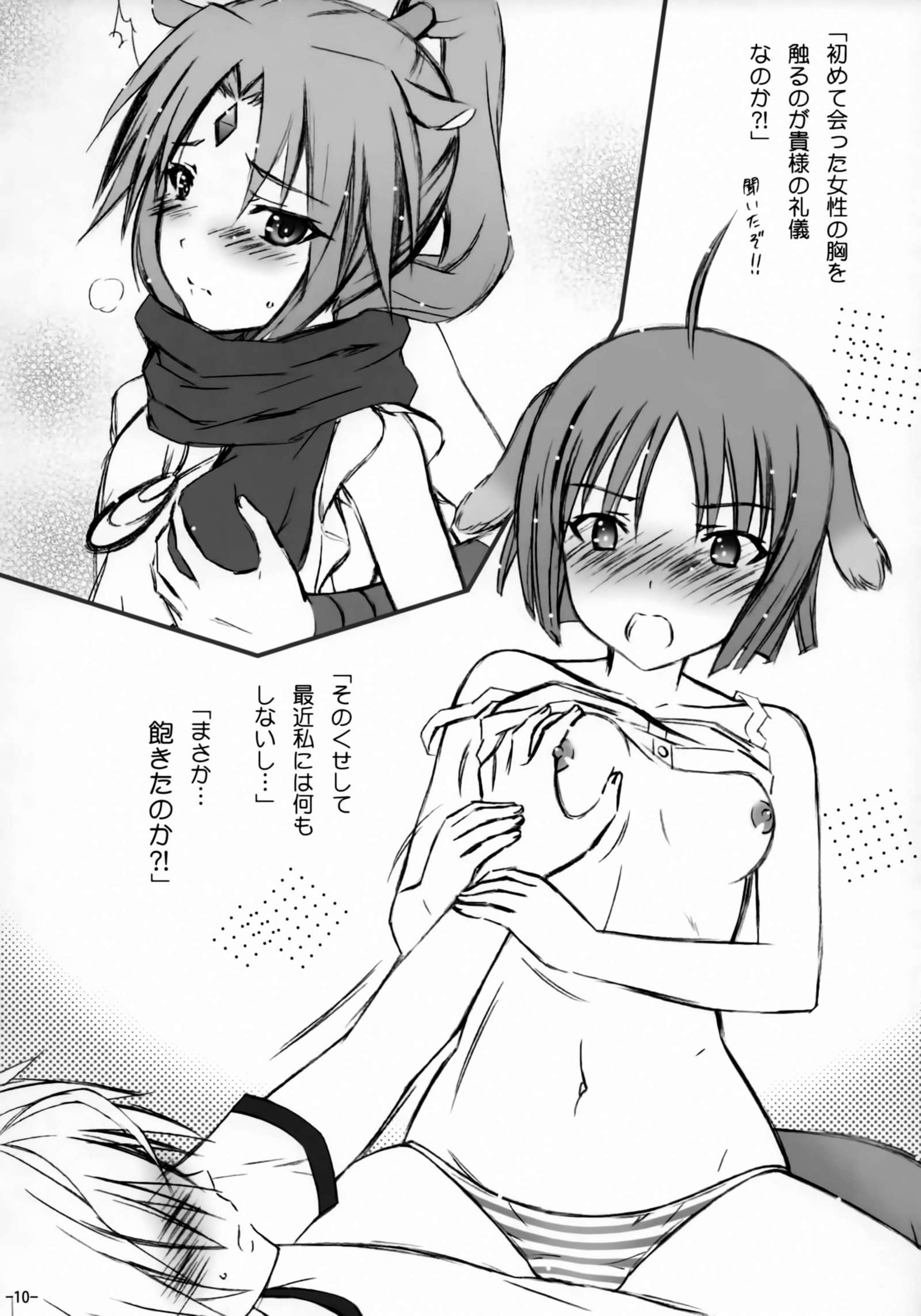 栃神様のしごと