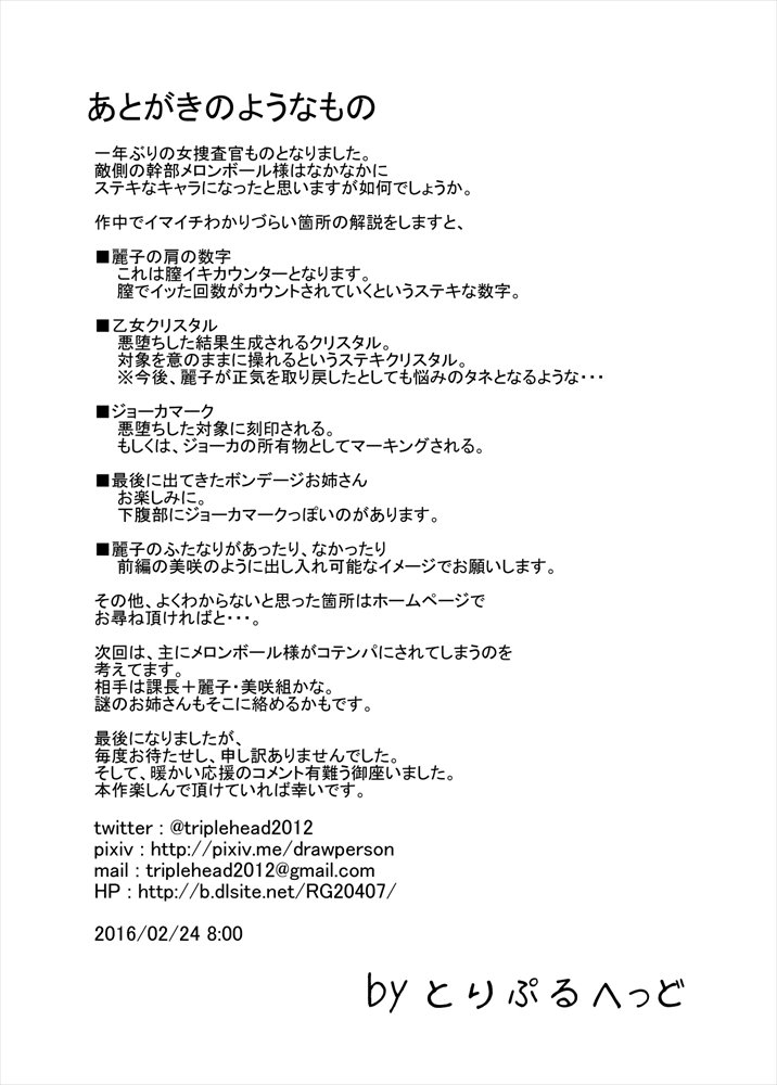 恩納宗佐館、両国阿久内2.角成玲子編