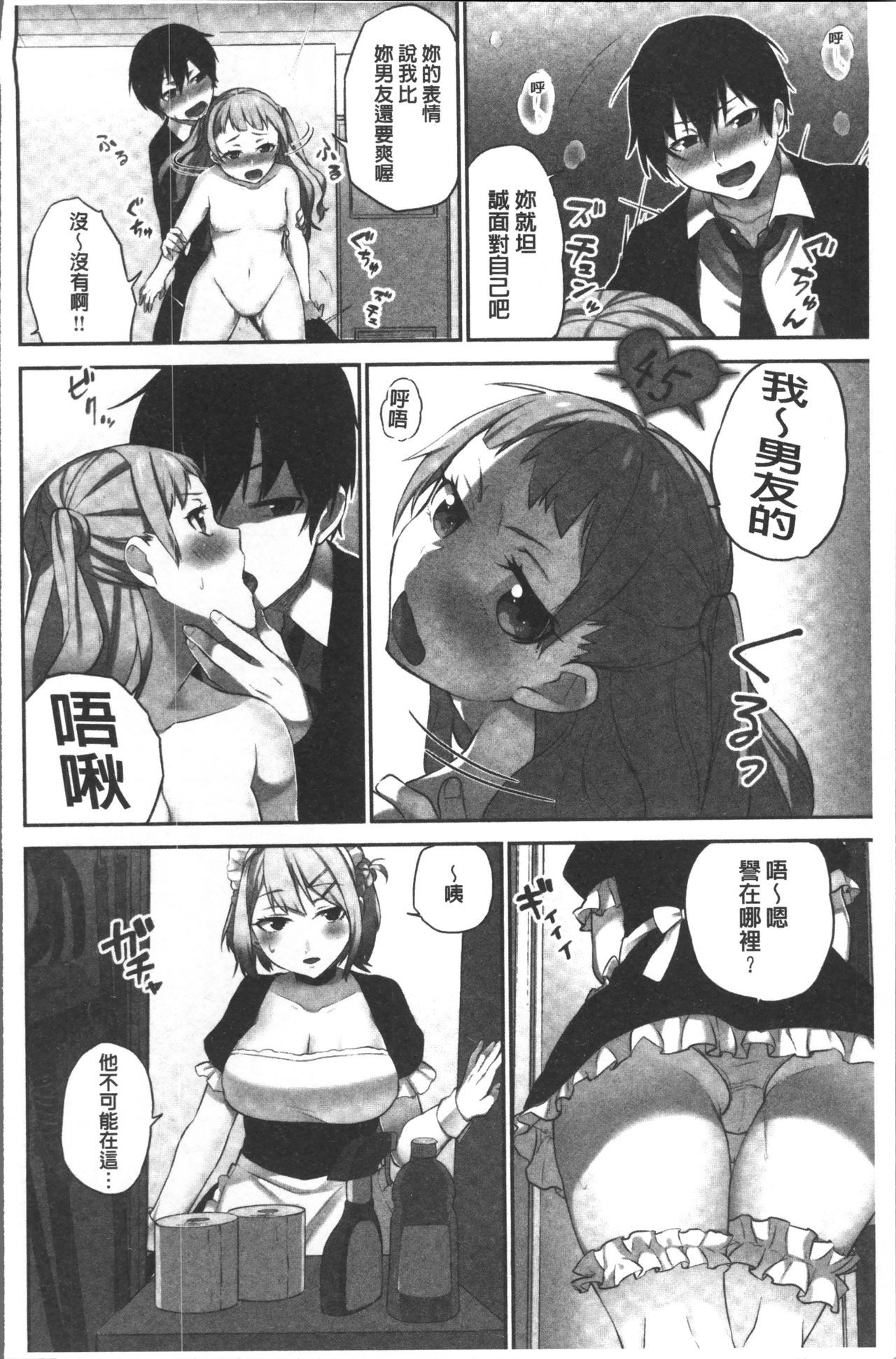 いんちょうのこんにちは。ミ。津。 〜イッタカイスウガバレチャウセカイ〜