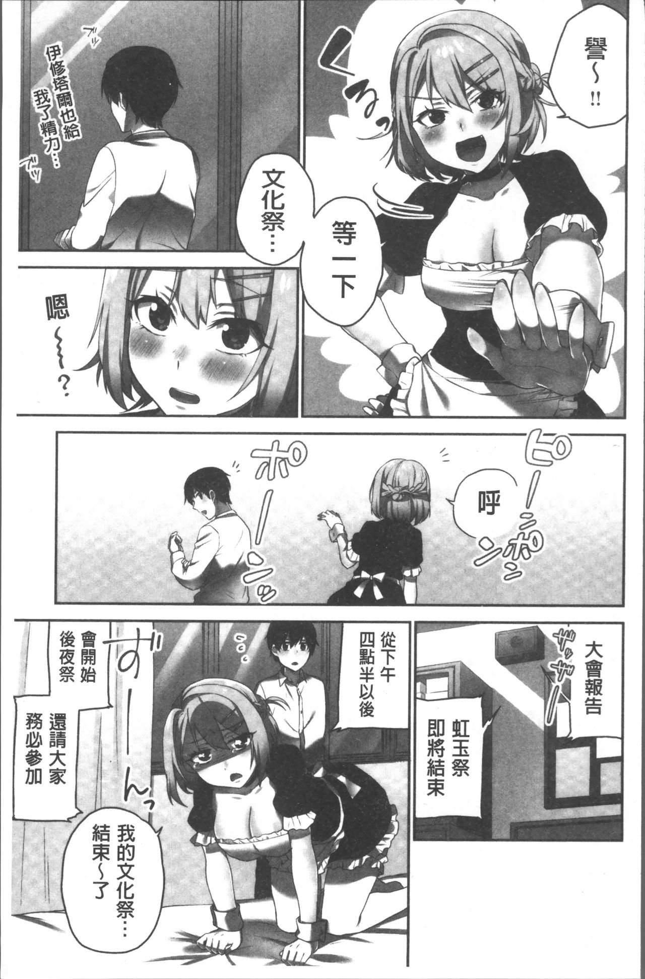 いんちょうのこんにちは。ミ。津。 〜イッタカイスウガバレチャウセカイ〜