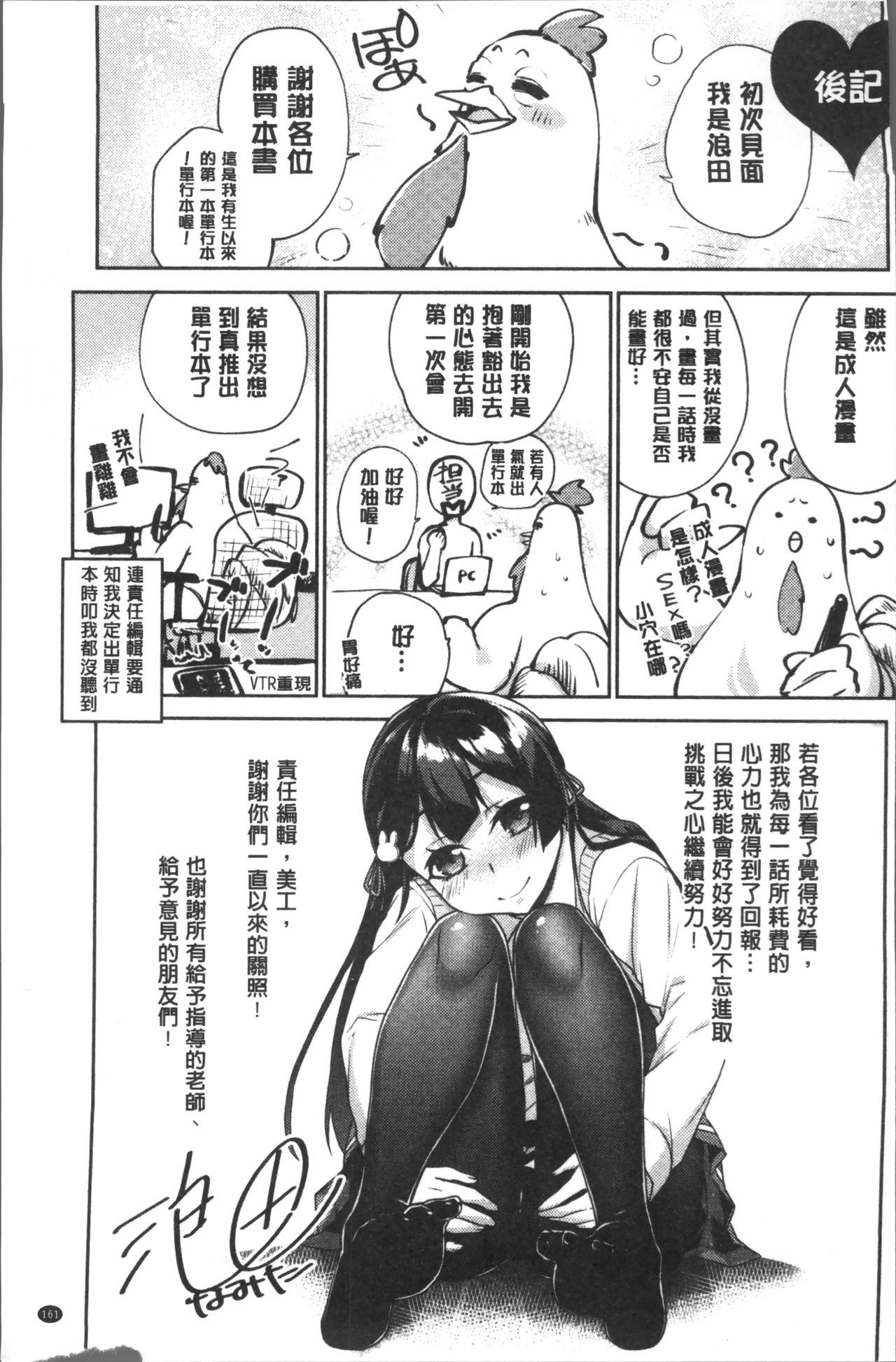 いんちょうのこんにちは。ミ。津。 〜イッタカイスウガバレチャウセカイ〜