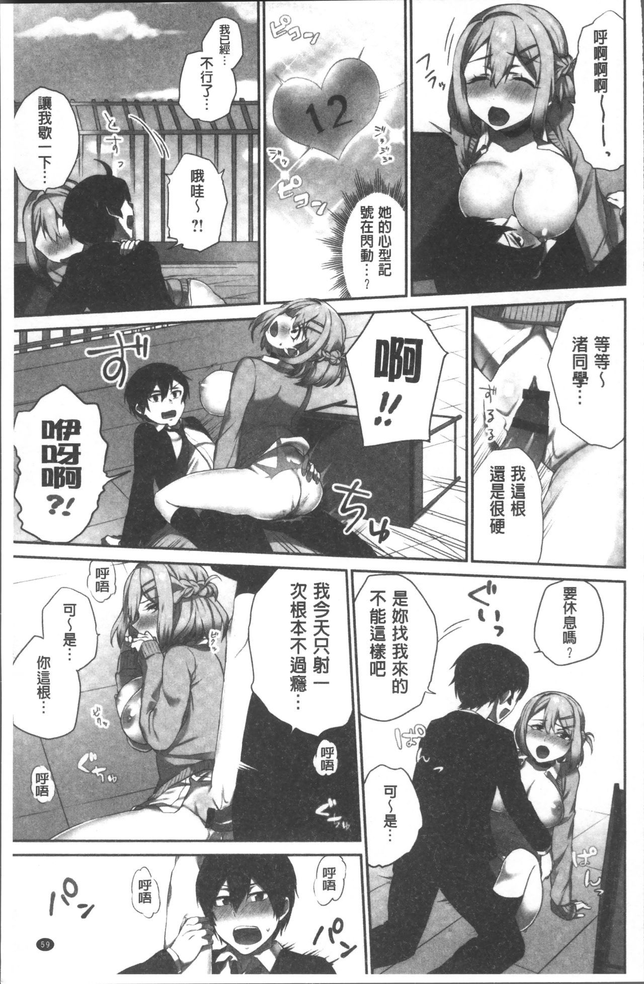 いんちょうのこんにちは。ミ。津。 〜イッタカイスウガバレチャウセカイ〜