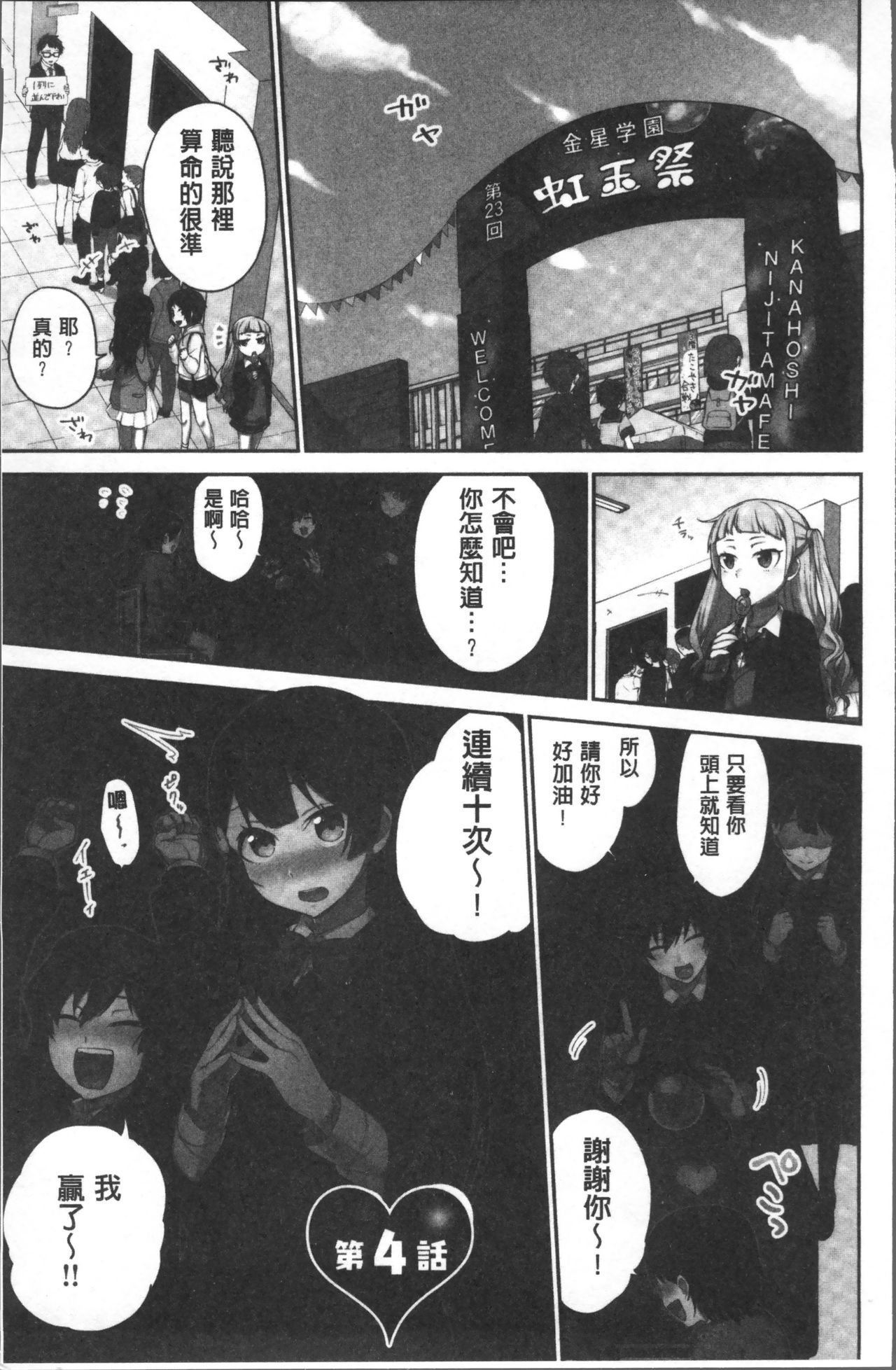 いんちょうのこんにちは。ミ。津。 〜イッタカイスウガバレチャウセカイ〜