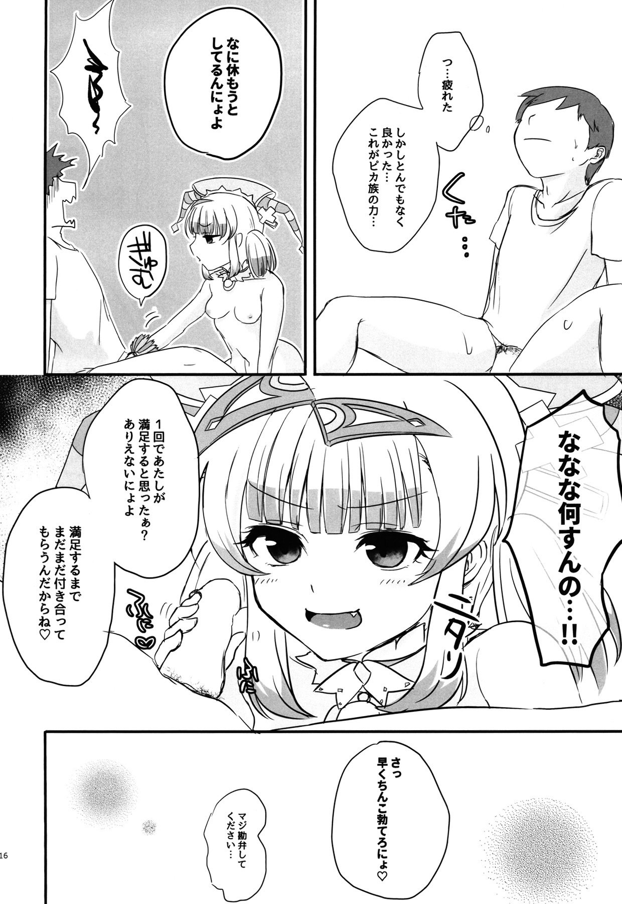 はつじょうきのらぴかちゃんときまぐれでHするるほん